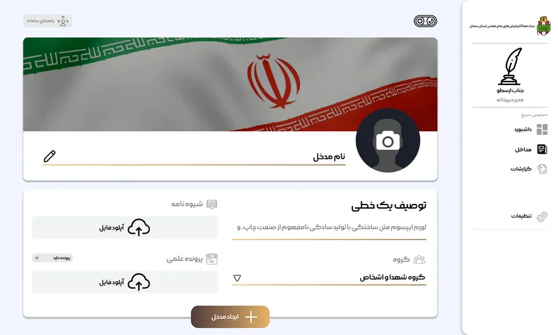 محیط اختصاصی کاربران