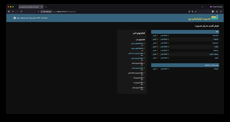 پنل مدیریت محتوا و گزارش‌ها