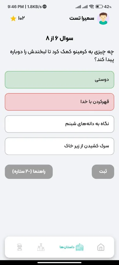 نمونه آزمون و پاسخ‌ها