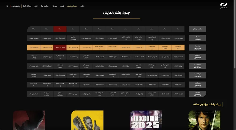 پنل اختصاصی مدیریت فیلم‌ها
